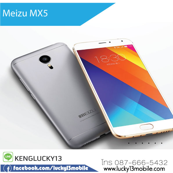 Meizu MX5 [รอสินค้าเข้า]